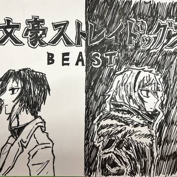 beast読みました