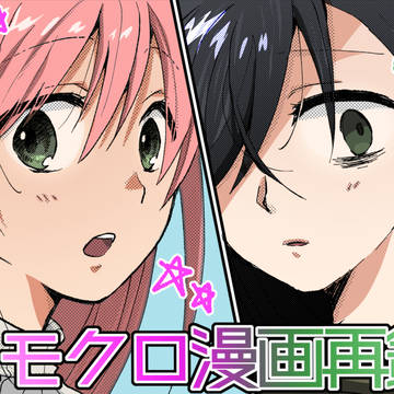 ネモクロ漫画再録