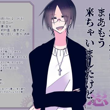 【模思喪】赤羽癒月【宿泊客】