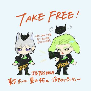 6/30 JBF2024 剣雷の誓い お品書き