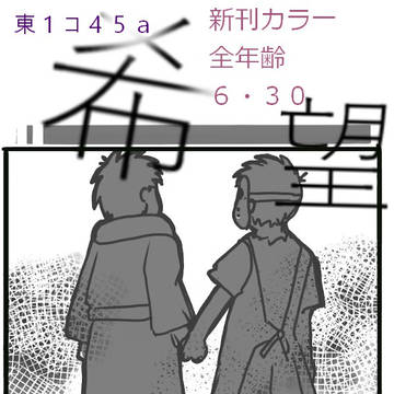 ジュンプラ新刊とお品書き
