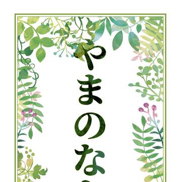 6/30 JBF2024 新刊サンプル