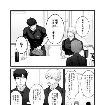 【創作男女】ジムトレーナーさんの彼女　番外編