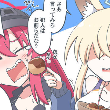 職質カンナさん