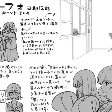 響け!ユーフォニアム3期12話ここすきシーン