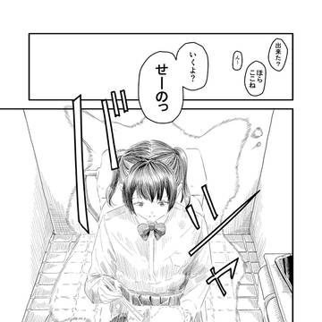 第1話 愚か者ドール