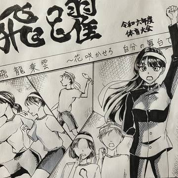 体育大会イラスト