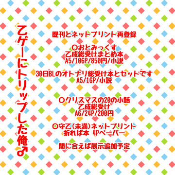 エアブー0630乙俺♂お品書き