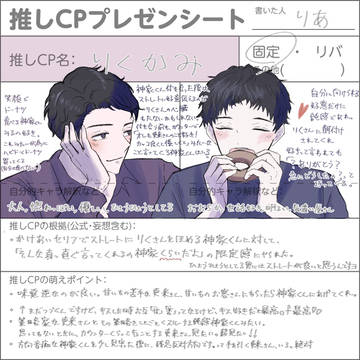 りくかみまとめ