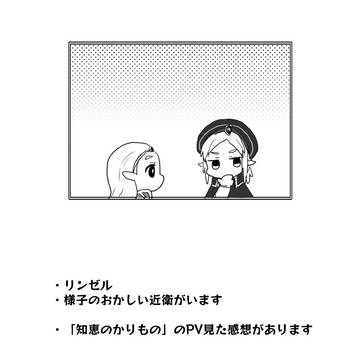 ぜるだのまとめ5