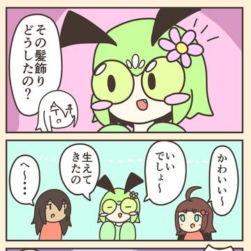 らゆゃととら劇場まとめ お花編