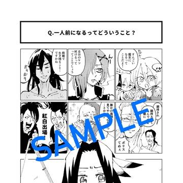 【サンプル】ハオ組葉くんアンソロ「ふたつ星」に寄稿しました
