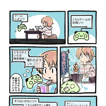「カエルの為に鐘は鳴る」紹介漫画