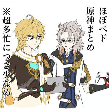 ほぼアルベド原神まとめ