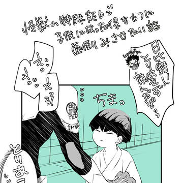 怪獣詰め②