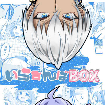 にじそ09新刊その2