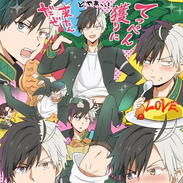 1期の遥くんすごくかわいかった