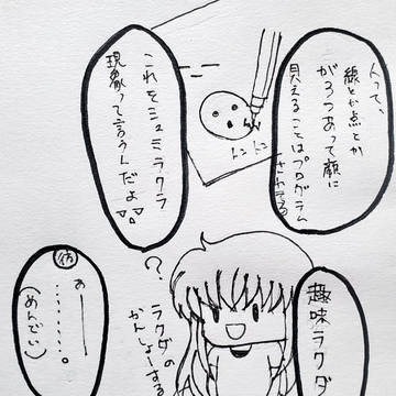 ボケ担当ヒロイン