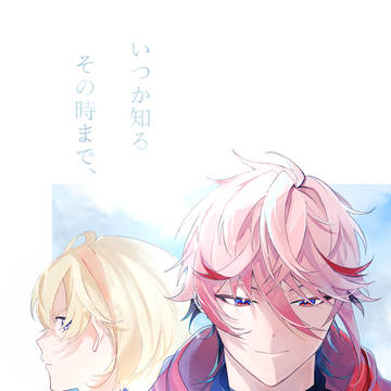 【にじそうさく09】新刊サンプル