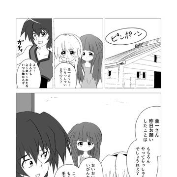 ひぐらしのなく頃に　二次　1話　その5