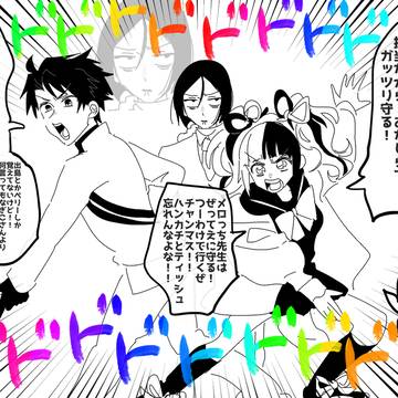 がんばれメロっち先生
