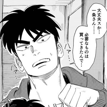 看病村一