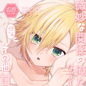 【#にじそうさく09】新刊サンプル【R-18】