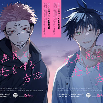 【11/23】宿伏 新刊サンプル