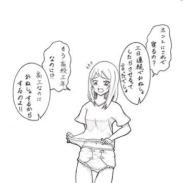 3日連続でおねしょしておむつを履かされる女の子