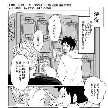 両方女装する話