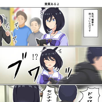 【ウマ娘】「　「素質あるよ」