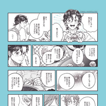 ジュンブラお疲れさまでした!