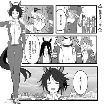 ※映画ネタバレ有※ おおはしゃぎ(ポケフジ)