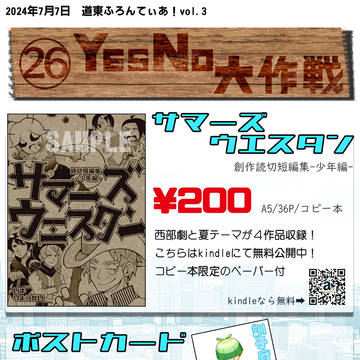 7/7 道ふろ3 お品書き