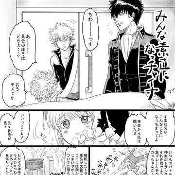 【銀土】雑まんが13