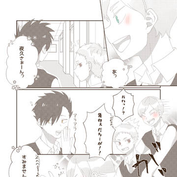 そんなアイツが可愛くて仕方ないって顔