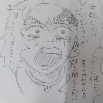 独身女の悲しみ