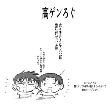 2月〜6月のまとめ
