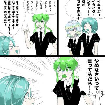 淫夢ごっこ(宝石の国)