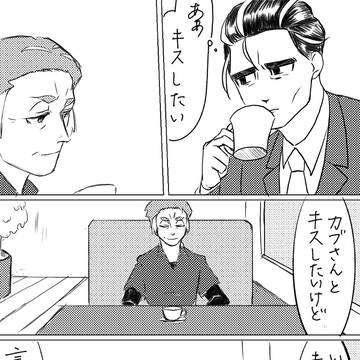 アオカブログ2