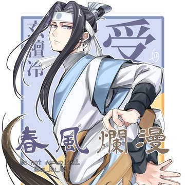 春風爛漫ファンアート