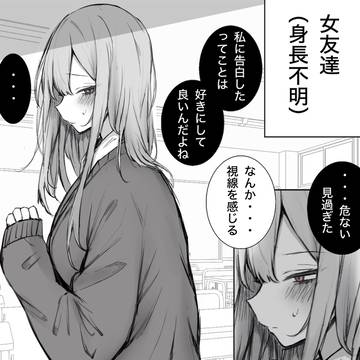 でっけえ娘2