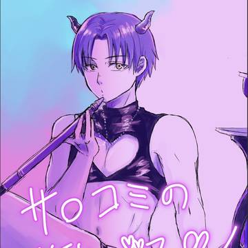 だいたいツッキー