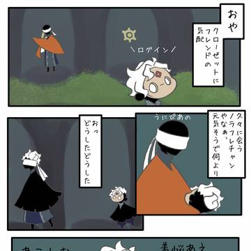 sky実録よん