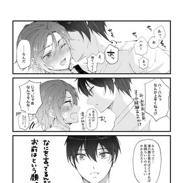 遙凛4コマ