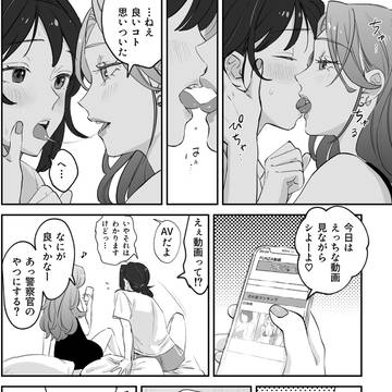 えまちづ首しめ漫画サンプル