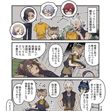 サバナ | まとめ①