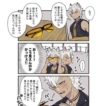 サバナ | 憧れのサングラス