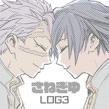 さねぎゆlog 3
