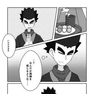 キョウさんとお団子が欲しい手持ちポケ達の話